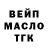 Дистиллят ТГК вейп Victoria Tseluyko