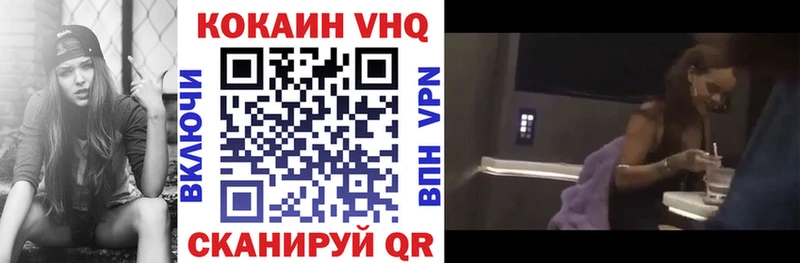 КОКАИН VHQ  наркота  Баймак 