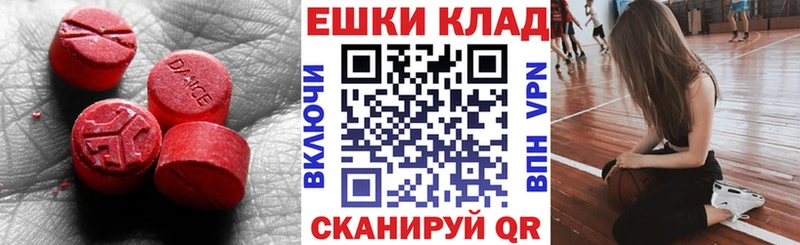 ЭКСТАЗИ 280мг  Баймак 