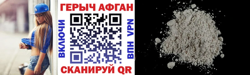 Героин VHQ  Баймак 