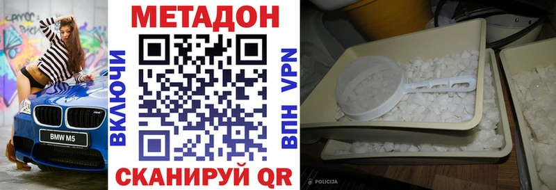 Метадон VHQ  купить   Баймак 