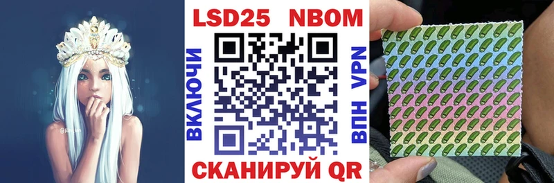 Марки 25I-NBOMe 1500мкг  где найти   Баймак 